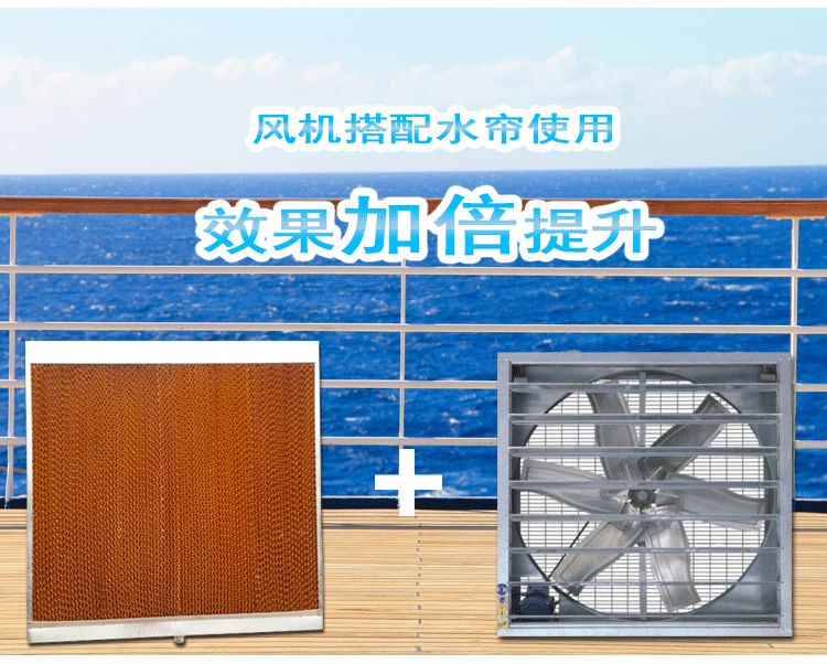 廣州廠房車(chē)間水簾、降溫通風(fēng)設(shè)備