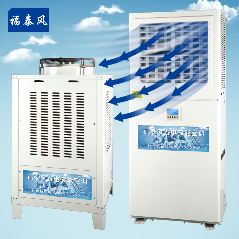 江西省電節(jié)能空調(diào) 廠(chǎng)房…