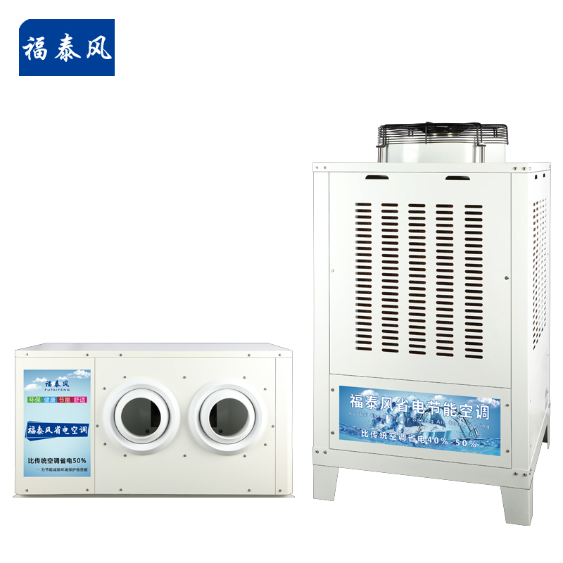 廣州越秀工業(yè)省電空調…