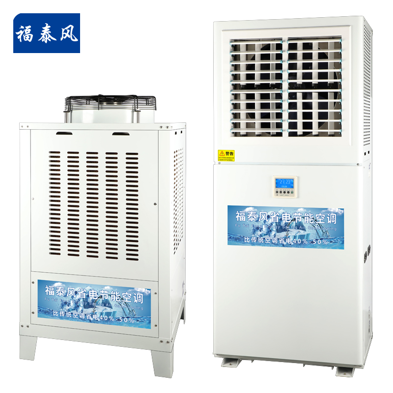 蒸發(fā)冷省電空調8匹型號