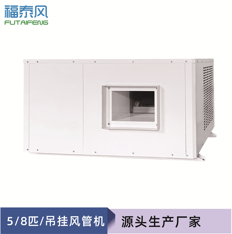 邢臺(tái)蒸發(fā)冷省電空調(diào)8匹…
