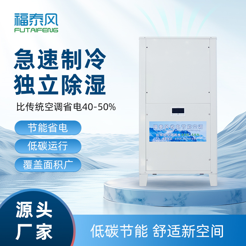 鳳崗5匹立式工業(yè)省電空…